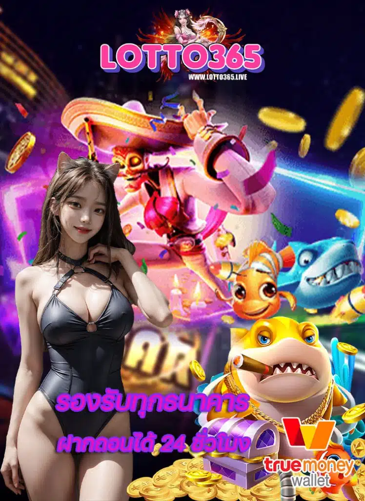 lotto365